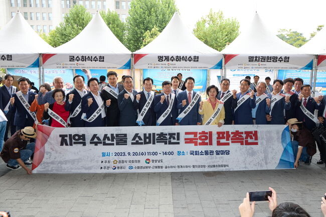  통영시, 국회 수산물 판촉전서 통영수산물 명품으로 재조명