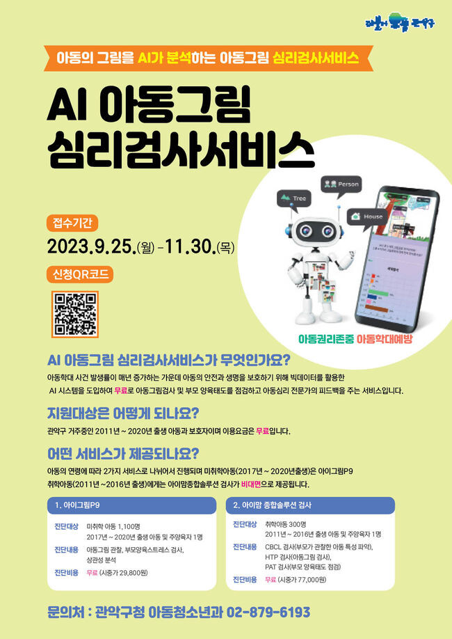 홍보 포스터