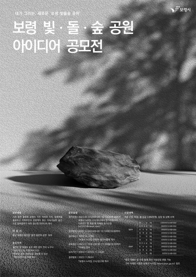 공모전 포스터&nbsp;