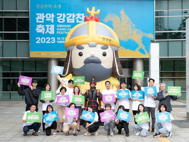 2023 관악감찬축제의 사전 홍보프로그램 진행 모습