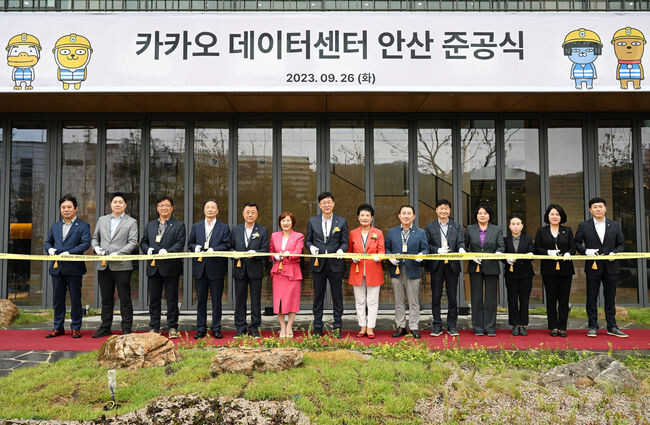 &lsquo;카카오 데이터센터 안산&rsquo;준공&hellip; 4차 산업전환 가속화