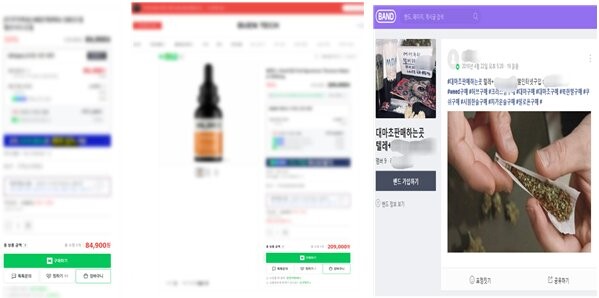 네이버(네이버쇼핑, 밴드 등) 마약판매 실태 일부 공개 (박성중 의원실 제공)