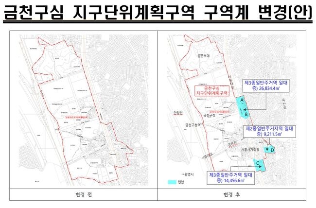 금천구, 금천구심 지구단위계획 변경으로 도시개발 가속화