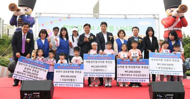 후원금 전달식
