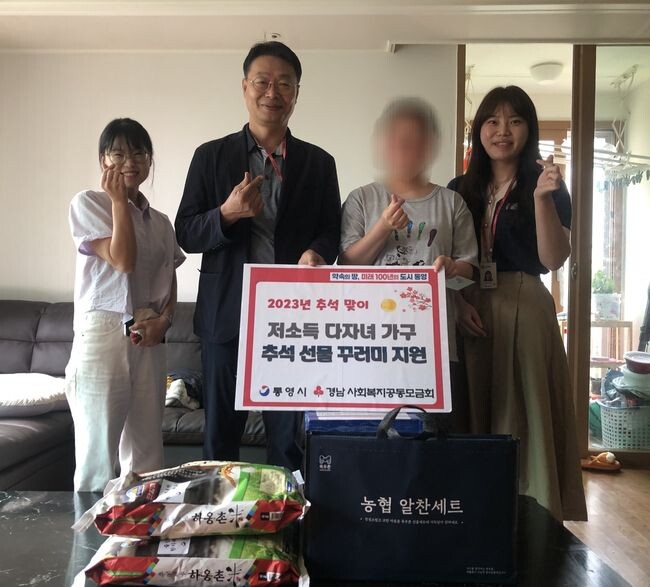 통영시, 5자녀 이상 저소득 다자녀가구에 추석맞이 위문품 전달