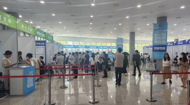 우수기업 일자리 박람회 