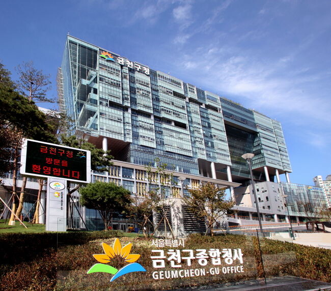 금천구, 2024년 생활임금 2.5% 오른 11,436원 확정