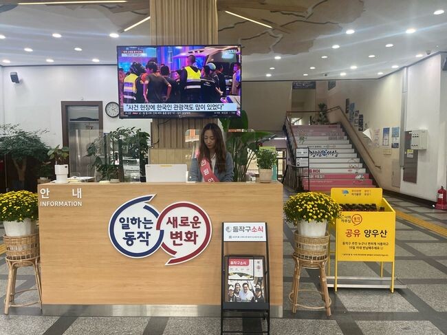 10월부터 시행중인 동작구청 공유 양‧우산 대여 서비스
