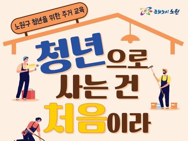 청년으로 사는 건 처음이라 포스터&nbsp;