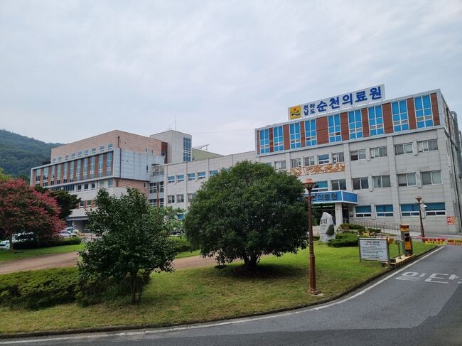 지정병원 순천의료원&nbsp;