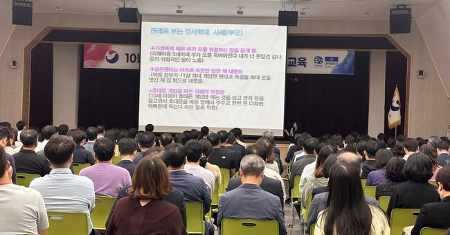 통영시 아동학대NO.가족사랑YES 2023년 10월 직원 보수 교육 실시