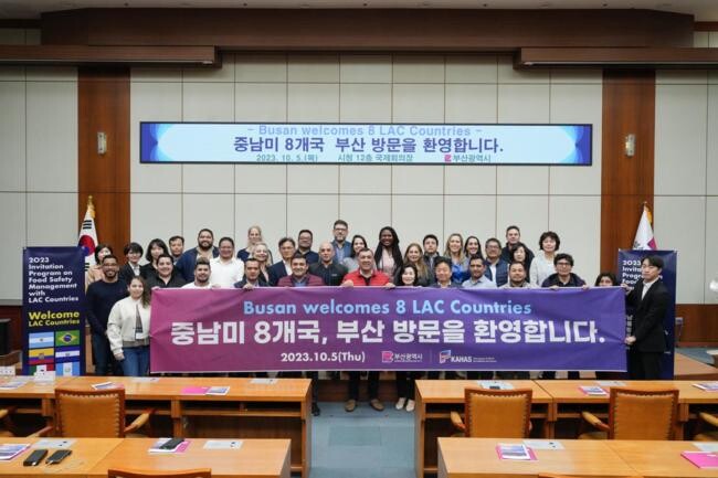 중남미 8개국 식품안전 규제기관 국·과장급 공무원, 부산시청 방문