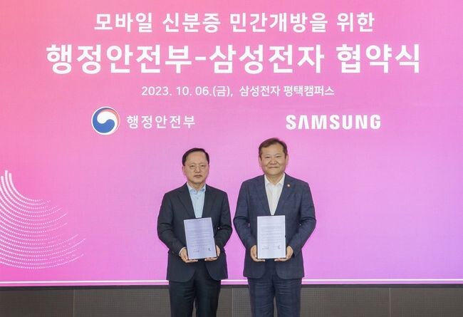 행정안전부 이상민 장관(사진 우측)과 삼성전자 경영지원실장 박학규 사장(사진 좌측)이 업무 협약서에 서명 후 기념 촬영을 하고 있다.&nbsp;