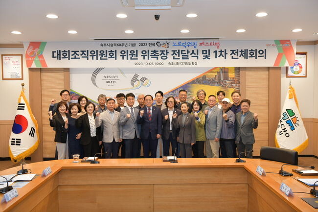 노르딕워킹 페스티벌 조직위 구성&nbsp;