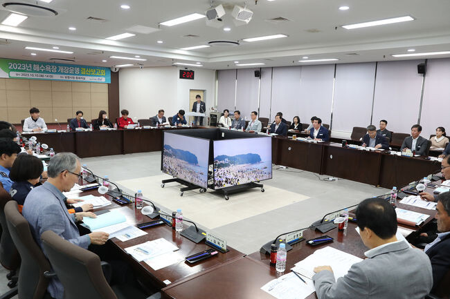 해수욕장 운영 결산보고회