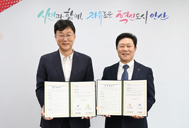 안산시-대한주택건설협회 경기도회 맞손