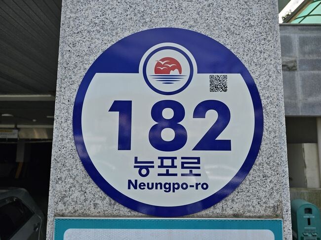 건물번호판 QR코드 서비스
