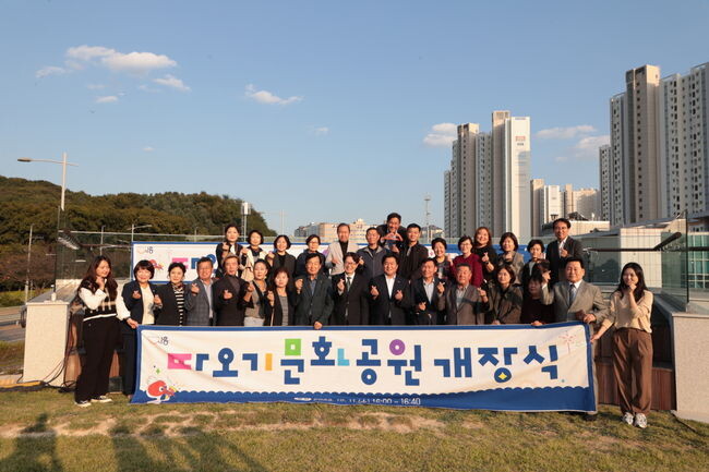 아동ㆍ지역문화 활성화 구심점 돼줄 &lsquo;따오기문화공원&rsquo; 개장