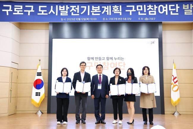 구민참여단 분과별 대표들이 위촉장 수여 받은 모습.