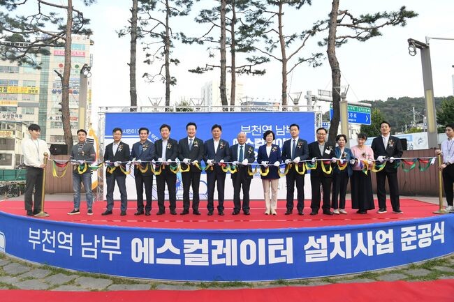 부천역 남부 에스컬레이터 설치사업 준공식에서 조용익 부천시장을 비롯한 주요 내빈들이 테이프커팅을 하고 있다.