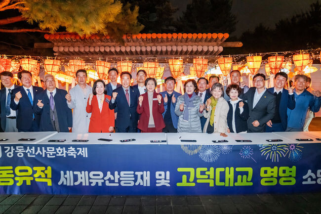 고덕대교 명명 염원 점등식 사진 