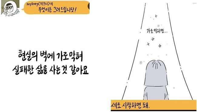 사연을 그려드립니다