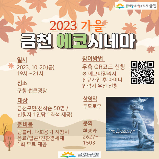 금천구<span lang="EN-US">, 20