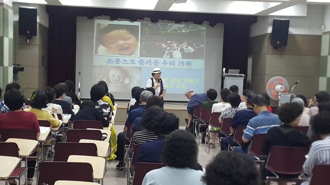 강서구 조부모 교실 