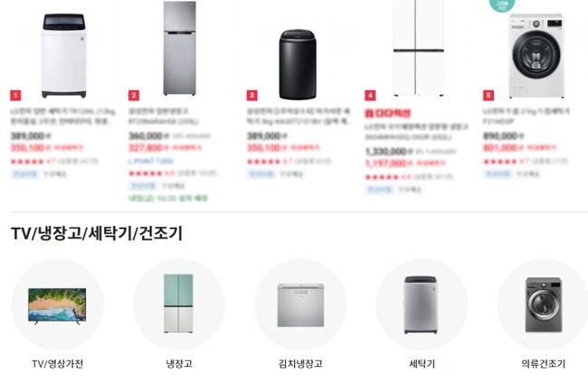 오픈마켓 캡처 (기사의 특정내용과 직접적인 관련없음)