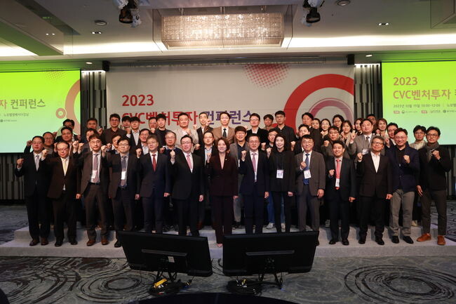 이영 중소벤처기업부 장관(앞줄 가운데)이 19일 서울 강남구 노보텔 앰배서더에서 열린 2023 CVC벤처투자 컨퍼런스를 마치고 참석자들과 기념촬영을 하고 있다. &nbsp;