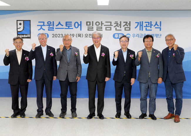 장애인 자립을 지원하는 ‘굿윌스토어 밀알금천점’ 개관