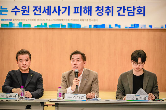 이재준 수원특례시장이 발언을 하고 있다.