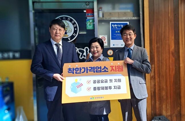 창원특례시, 착한가격업소에 공공요금 첫 지원