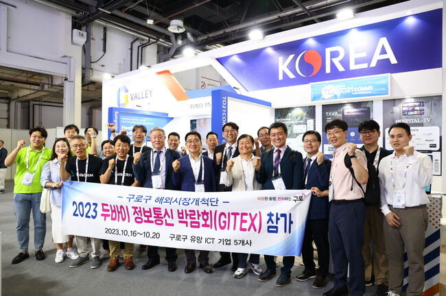 두바이 &lsquo;GITEX GLOBAL 2023&rsquo; 해외시장개척단 단체사진