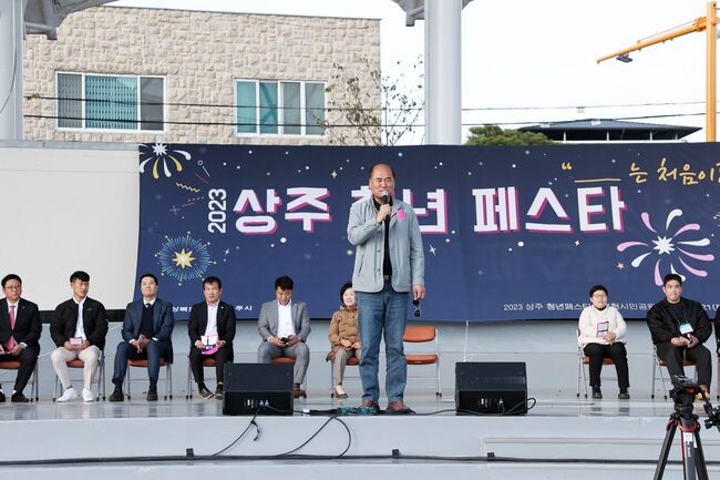 상주시 청년페스타 행사&nbsp;