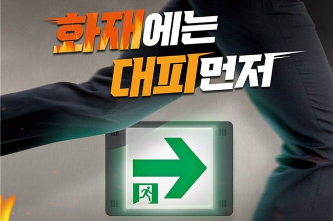 행정안전부는 화재 대비 대응 역량을 강화하기 위해 오는 11월 1일(수) 오후 2시부터 20분간 민방위 훈련을 실시한다고 밝혔다. 