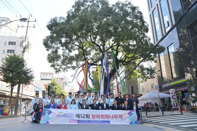 12회 황학회화나무제 