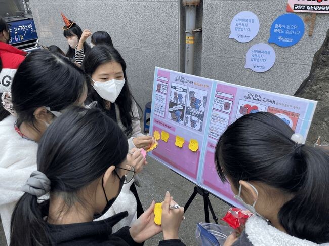지난해 10월 서울 매그넷고등학교에서 ‘고민 네컷, 적극적 동의란 뭘까?’ 프로그램에 참여하는 학생들 모습
