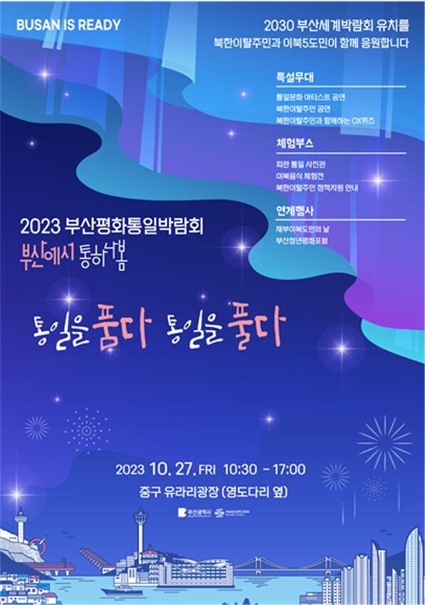 행사 포스터 