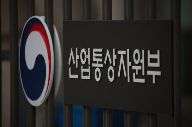 산업통상자원부