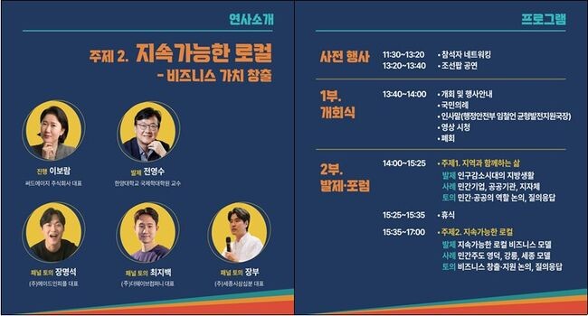 2023년 재도전포럼