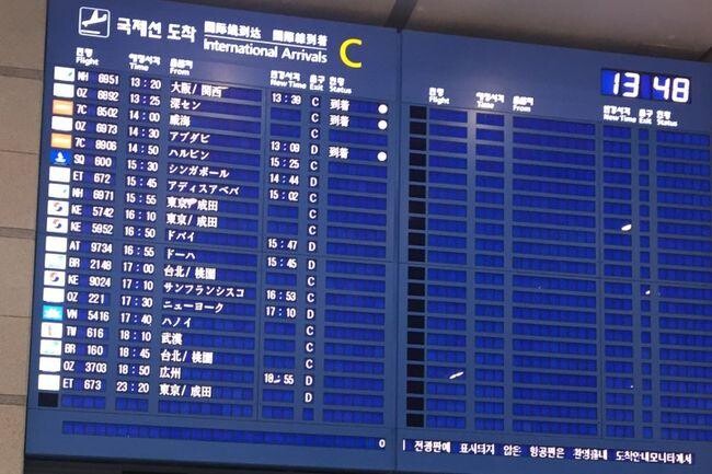 인천국제공항 국제선 도착 전광판 자료사진
