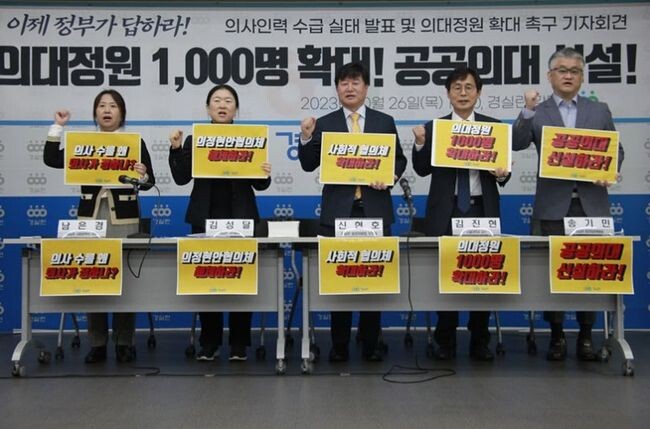 경실련은 26일 오전 11시 경실련 강당에서 '의사인력 수급 실태 발표 및 의대정원 확대 촉구' 기자회견을 개최했다.