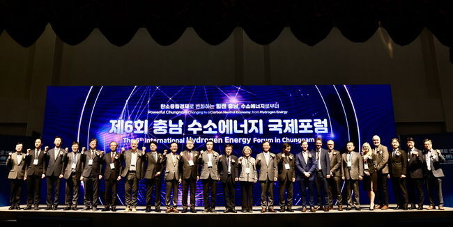 제6회 충남 수소에너지 국제포럼 사진