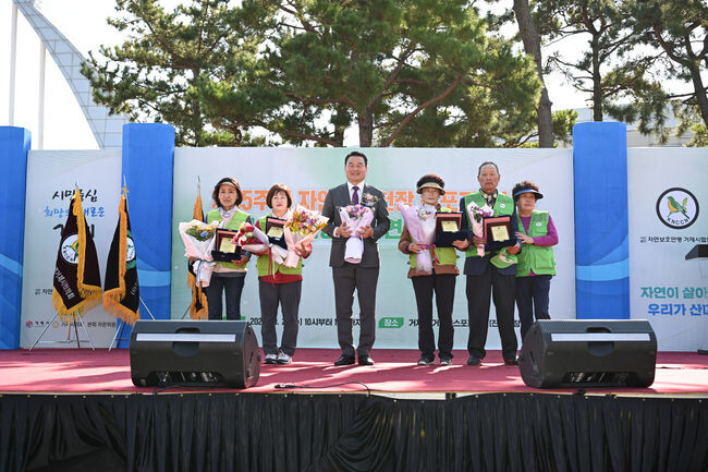 거제시장기 자연보호화합한마당 