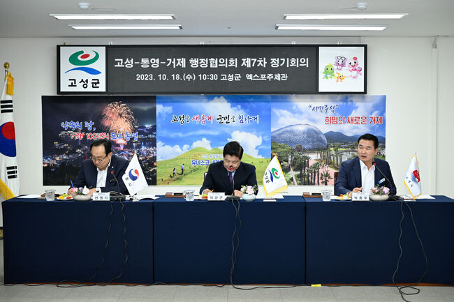 (거제~통영 고속도로 조기착공 및 노선연장, 3개 시군 범시민 서명운동)