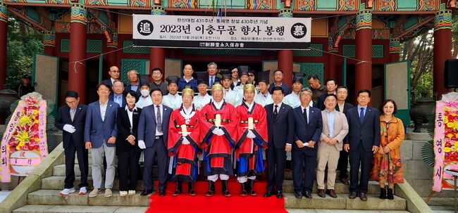 통영시, 2023년 충무공 이순신장군 추계향사 봉행 (단체사진) 