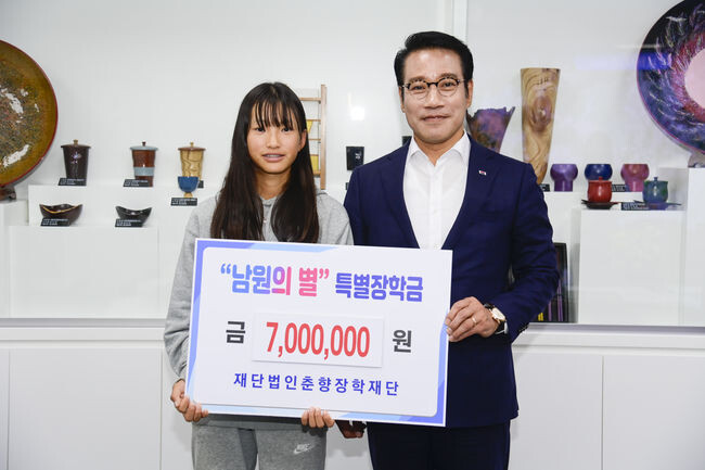 &ldquo;남원의 별&rdquo; 특별장학금 지급