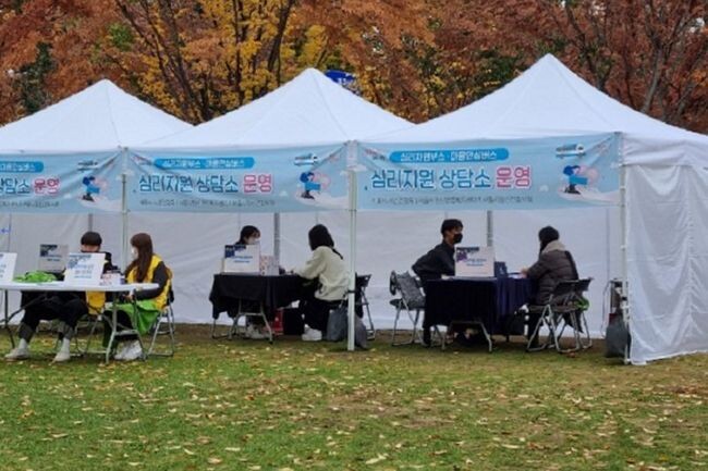 재난심리 현장상담소 운영