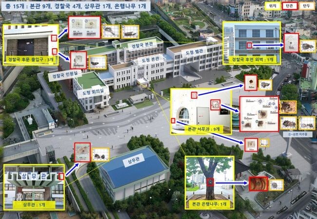 탄흔 조사 결과 (문체부 제공)